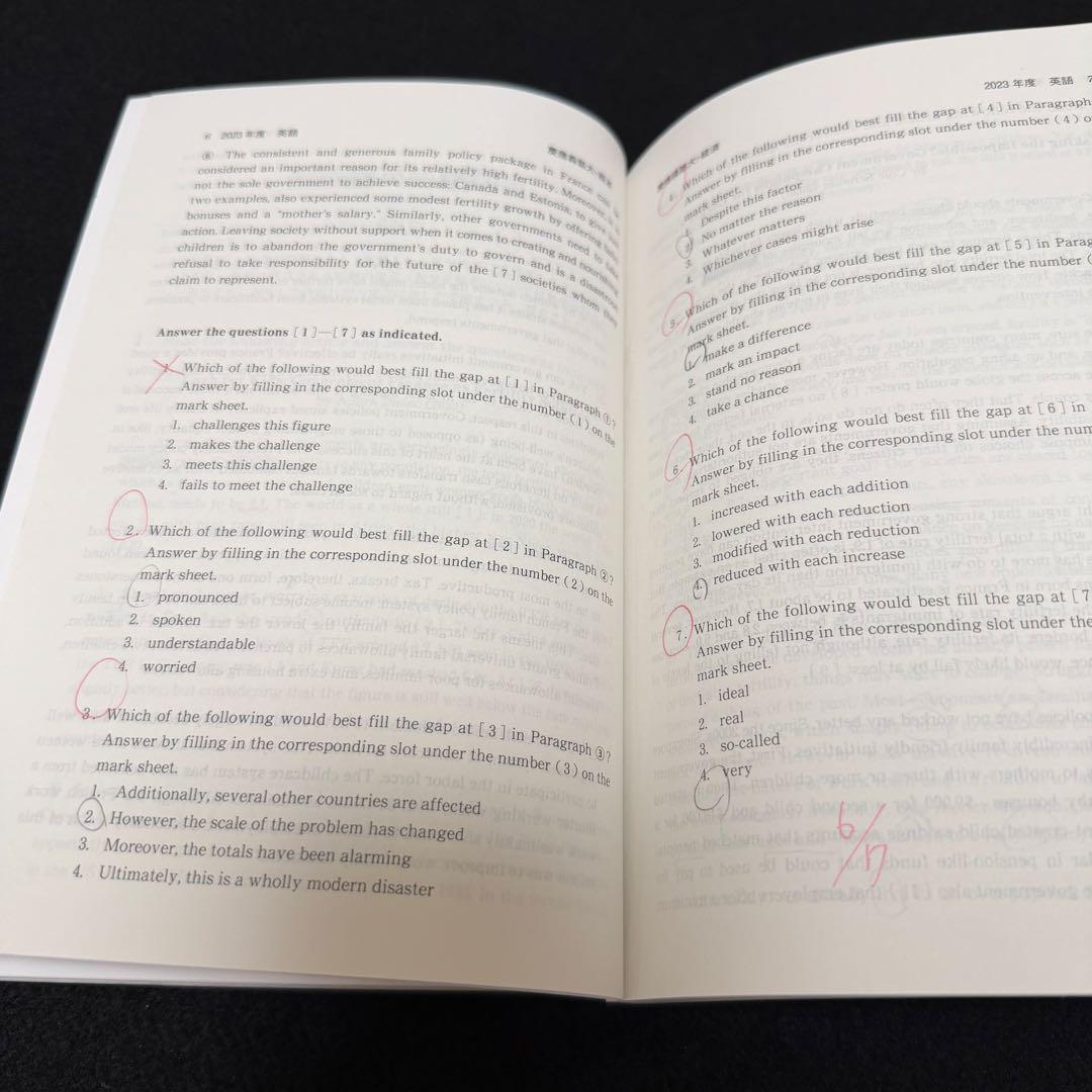 赤本　慶應義塾大学　経済学部　2002年～2019年　18年分