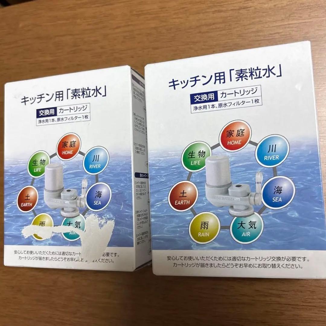 ワンウォーターECO キッチン用 素粒水 カートリッジ 2個セット