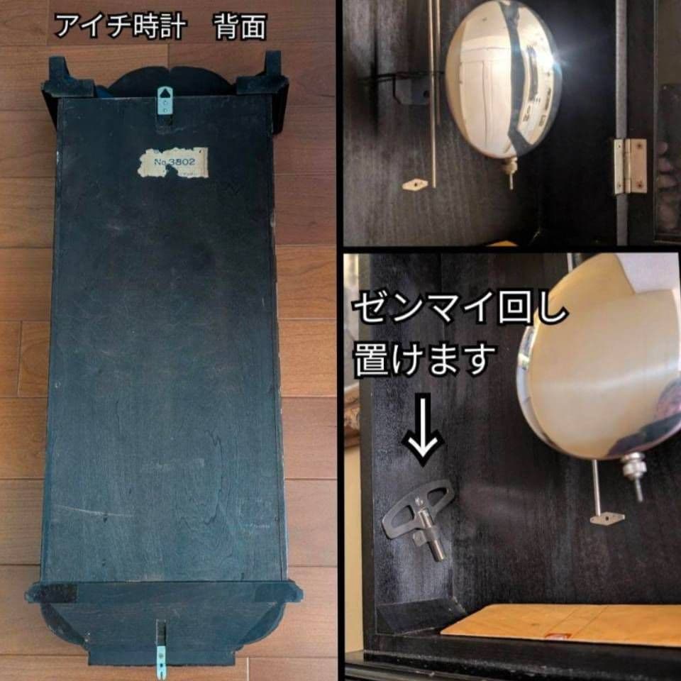 掛時計　古時計　アンティーク掛時計　振り子時計　ゼンマイ時計　アイチ時計