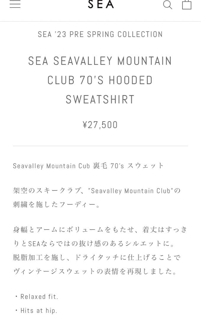 美品　sea スウェット　フーディ　パーカー