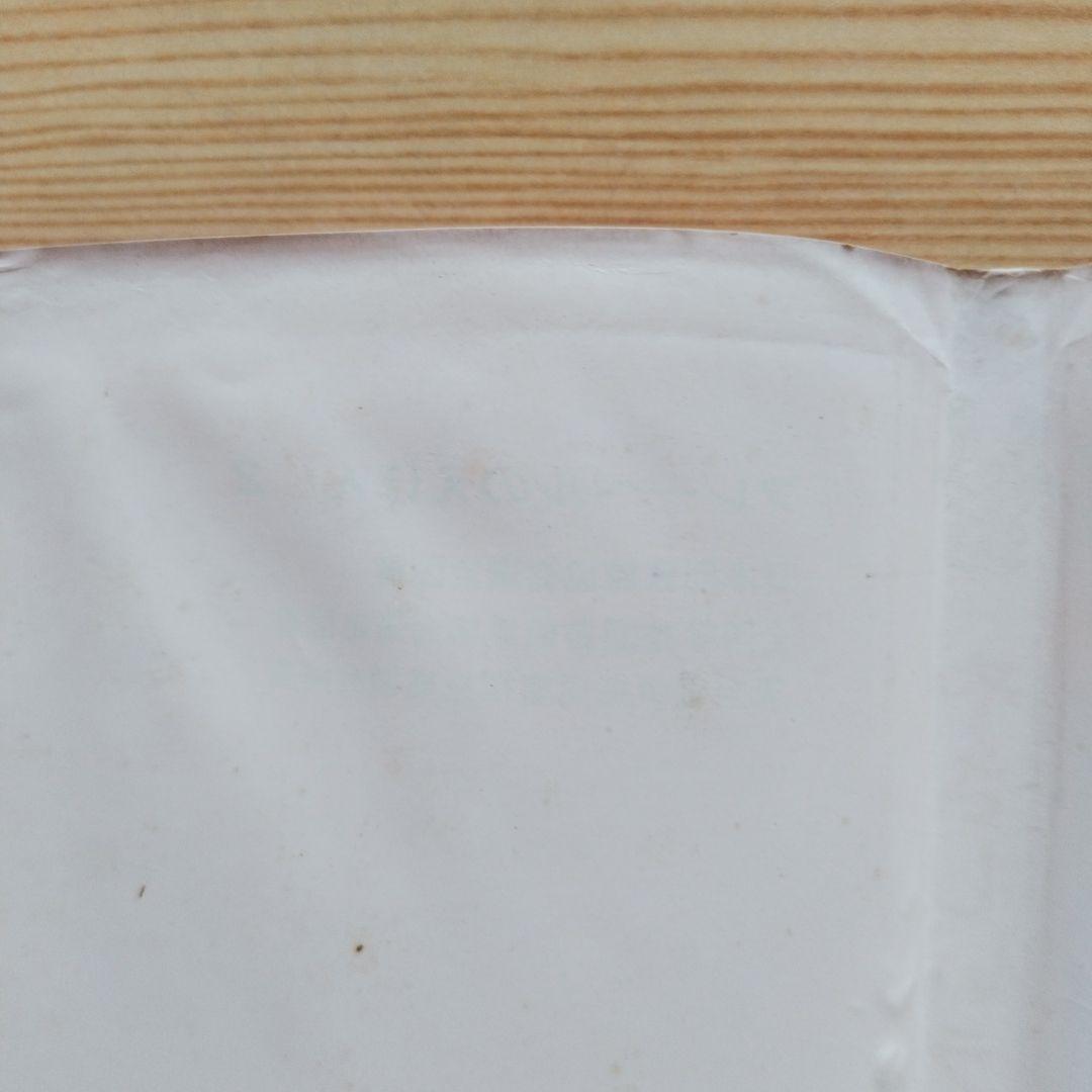 やなせたかし絵本　絵・サイン入り　やさしいライオン　宛名あり