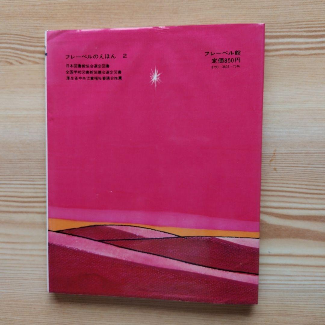 やなせたかし絵本　絵・サイン入り　やさしいライオン　宛名あり