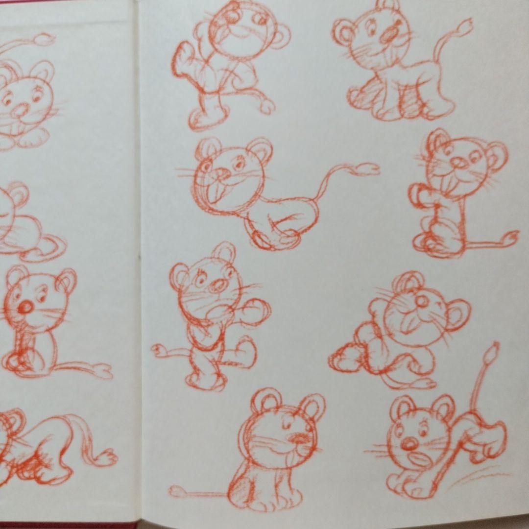 やなせたかし絵本　絵・サイン入り　やさしいライオン　宛名あり