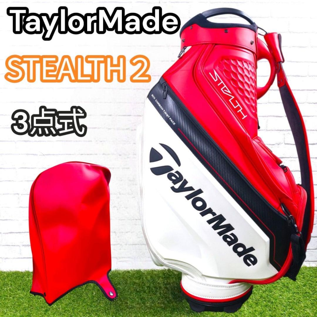 TaylorMade STEALTH２ キャディーバッグ 3点式