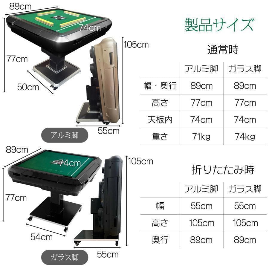 R2126全自動麻雀卓 家庭用折りたたみ 麻雀卓 全自動卓33mm ブラック