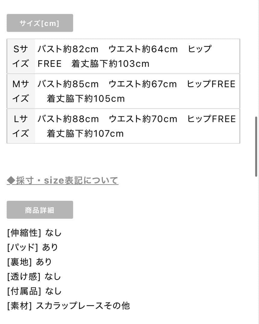 【DEA.by ROBE de FLEURS】 ロングドレス