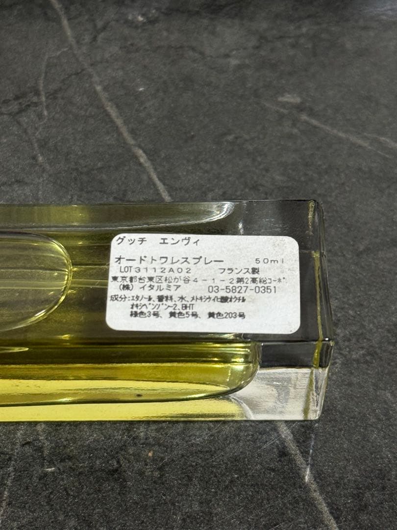 GUCCI ENVY グッチ エンヴィ 50ml