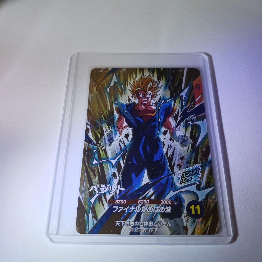 ドラゴンボールスーパーダイバーズ SDV7-062 ゴジータ パラレル