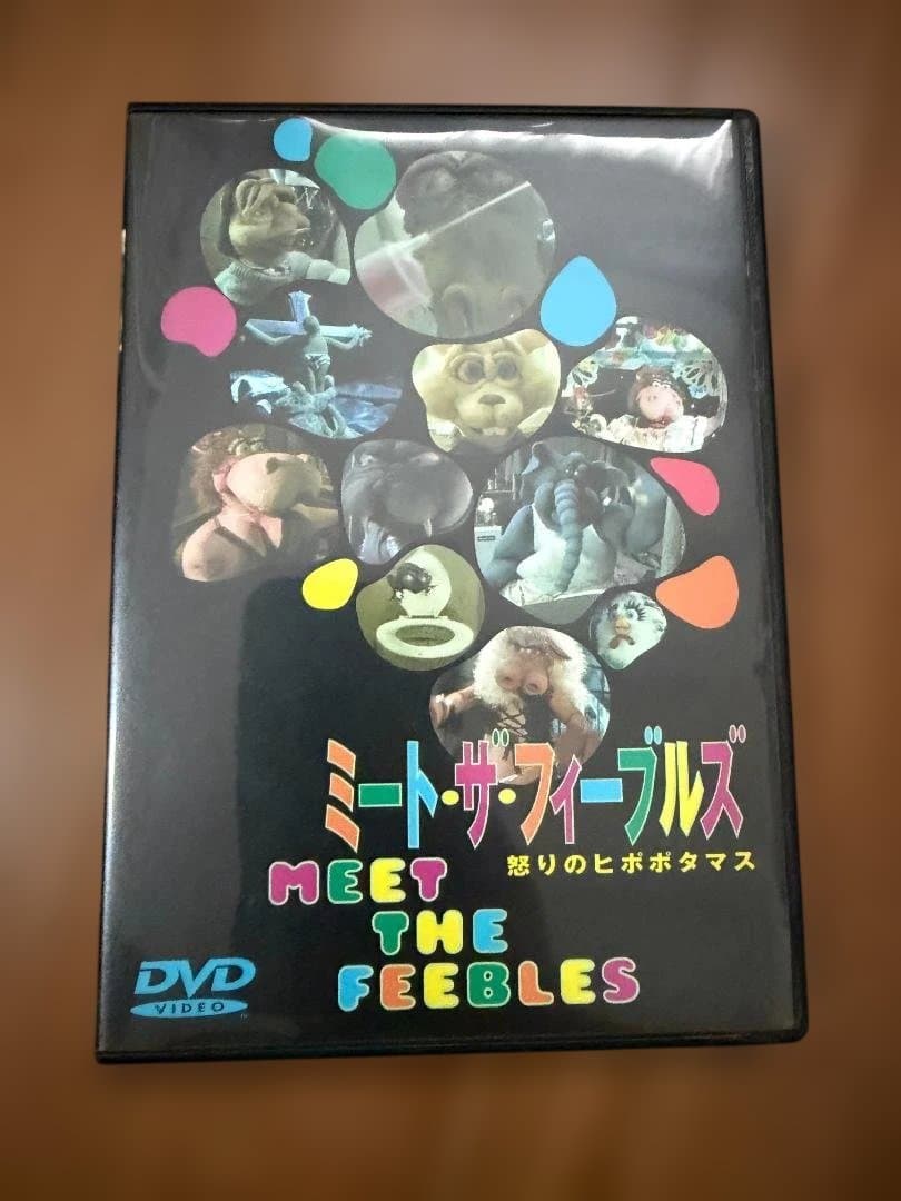 ミート・ザ・フィーブルズ DVD