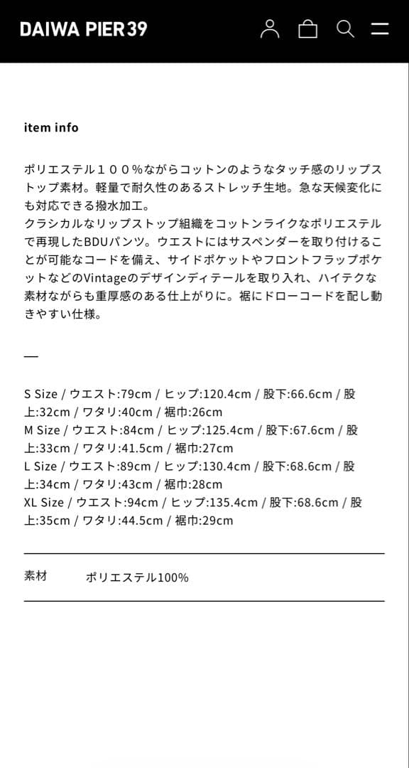 未使用品 M ダイワピア39 TECH RIPSTOP FIELD PANTS