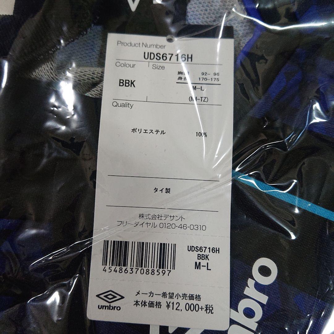 新品umbroガンバ大阪ユニフォーム