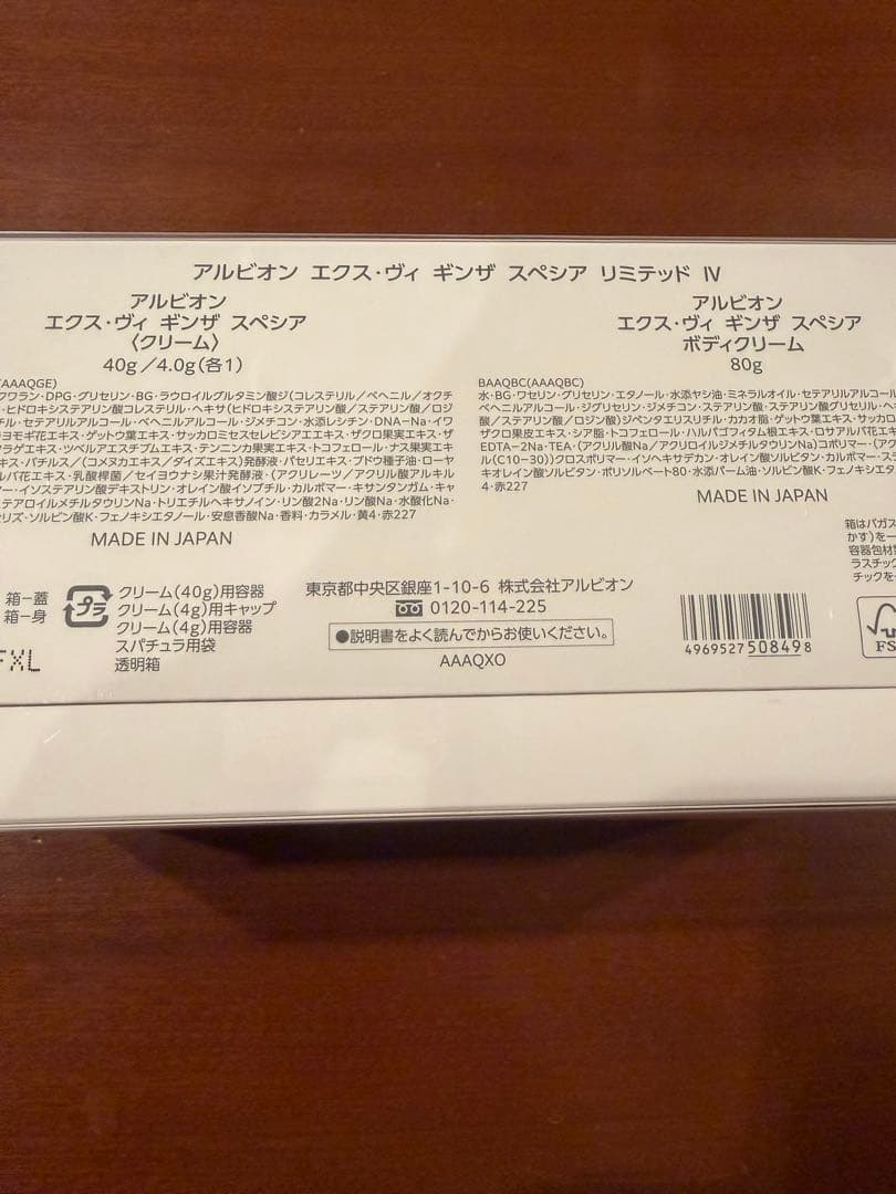 アルビオン　エクス・ヴィギンザスペシアリミテッド