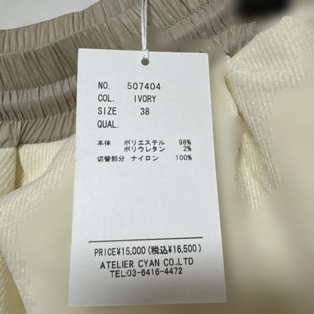 cyan tokyo カルゼベロアオーバータックテーパード　38 Ivory