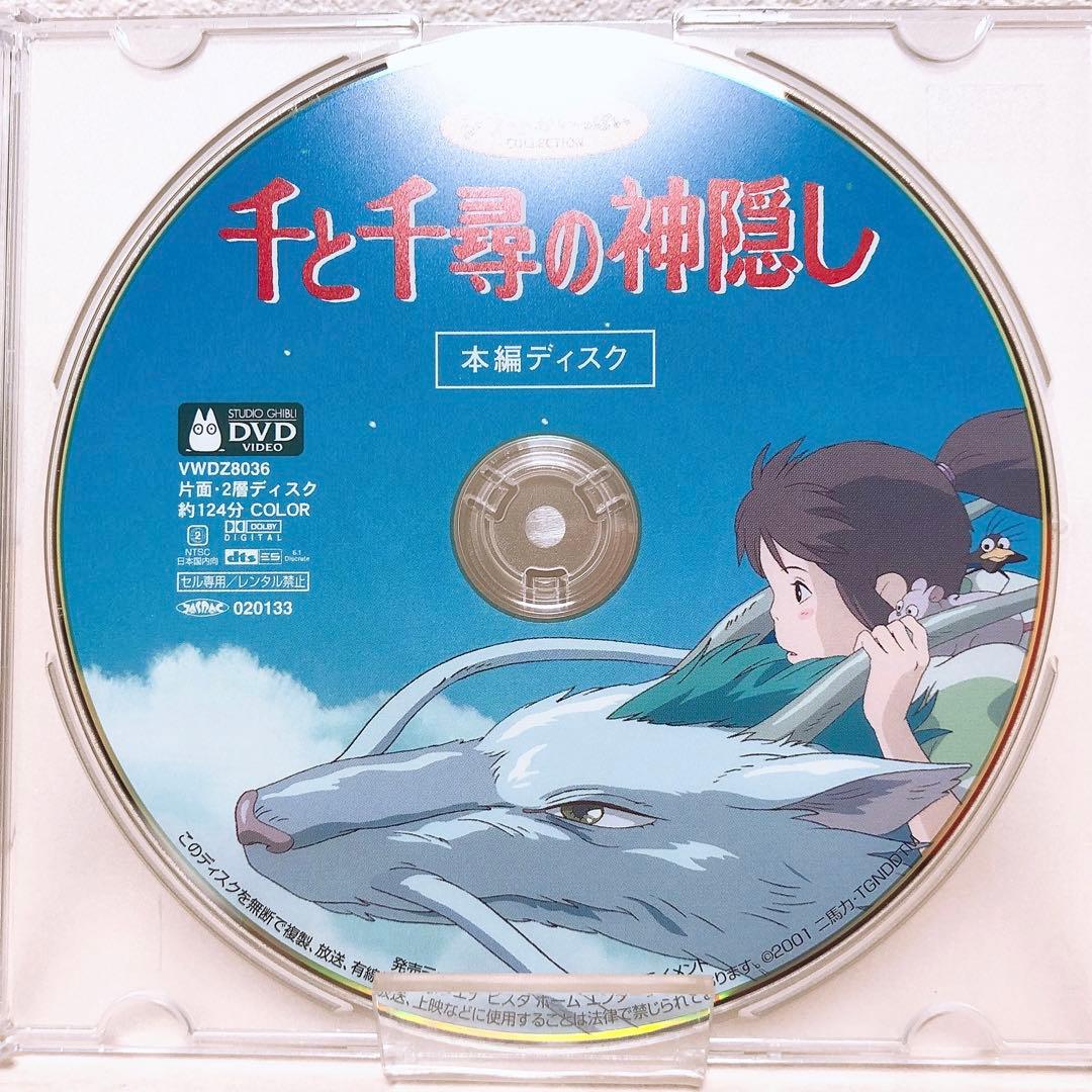 DVDのみ(ほぼ新品) ジブリ＊4作品＊〈本編ディスク〉セット！