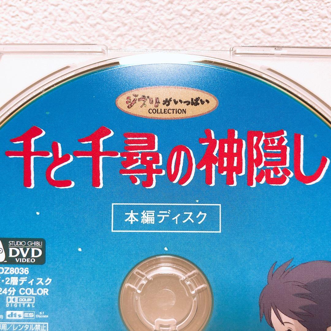 DVDのみ(ほぼ新品) ジブリ＊4作品＊〈本編ディスク〉セット！