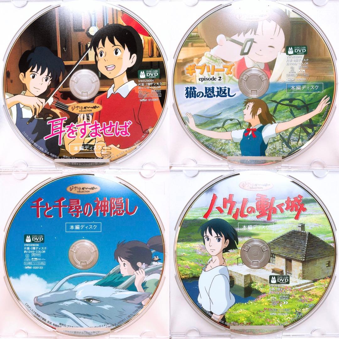 DVDのみ(ほぼ新品) ジブリ＊4作品＊〈本編ディスク〉セット！