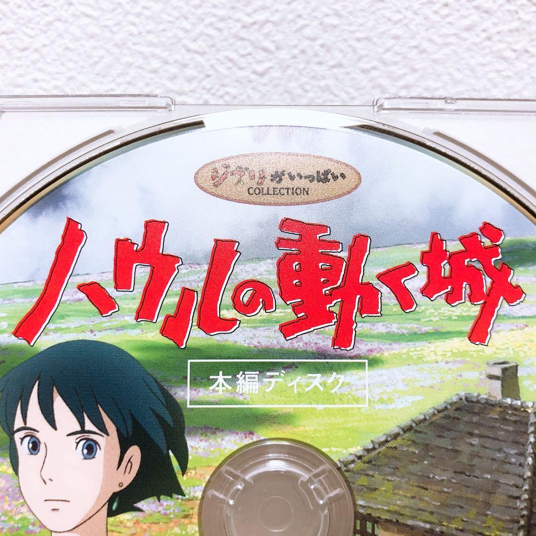 DVDのみ(ほぼ新品) ジブリ＊4作品＊〈本編ディスク〉セット！