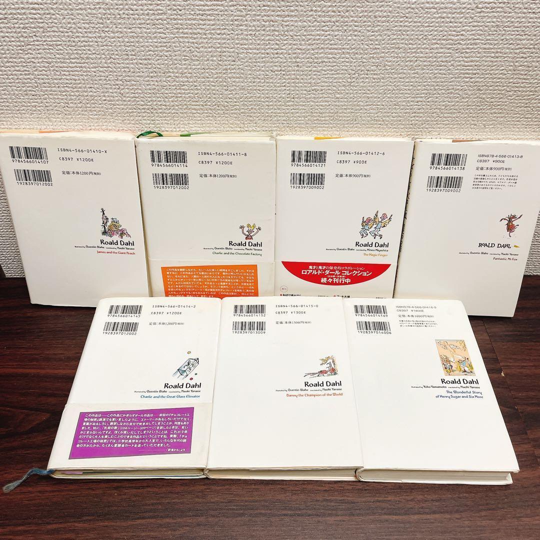 k.tachiさん専用　ロアルド・ダール　コレクション 【全21冊】