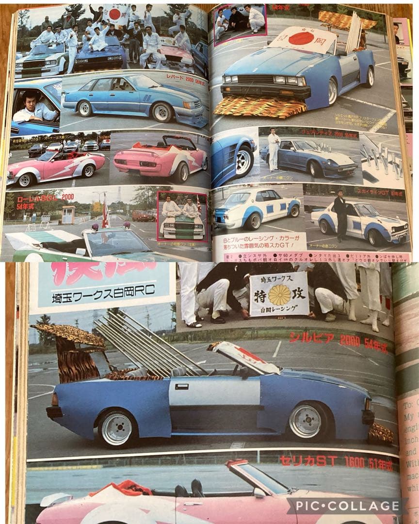 チャンプロード創刊4号◆昭和62年暴走族車旧単車會街道レーサーシャコタン