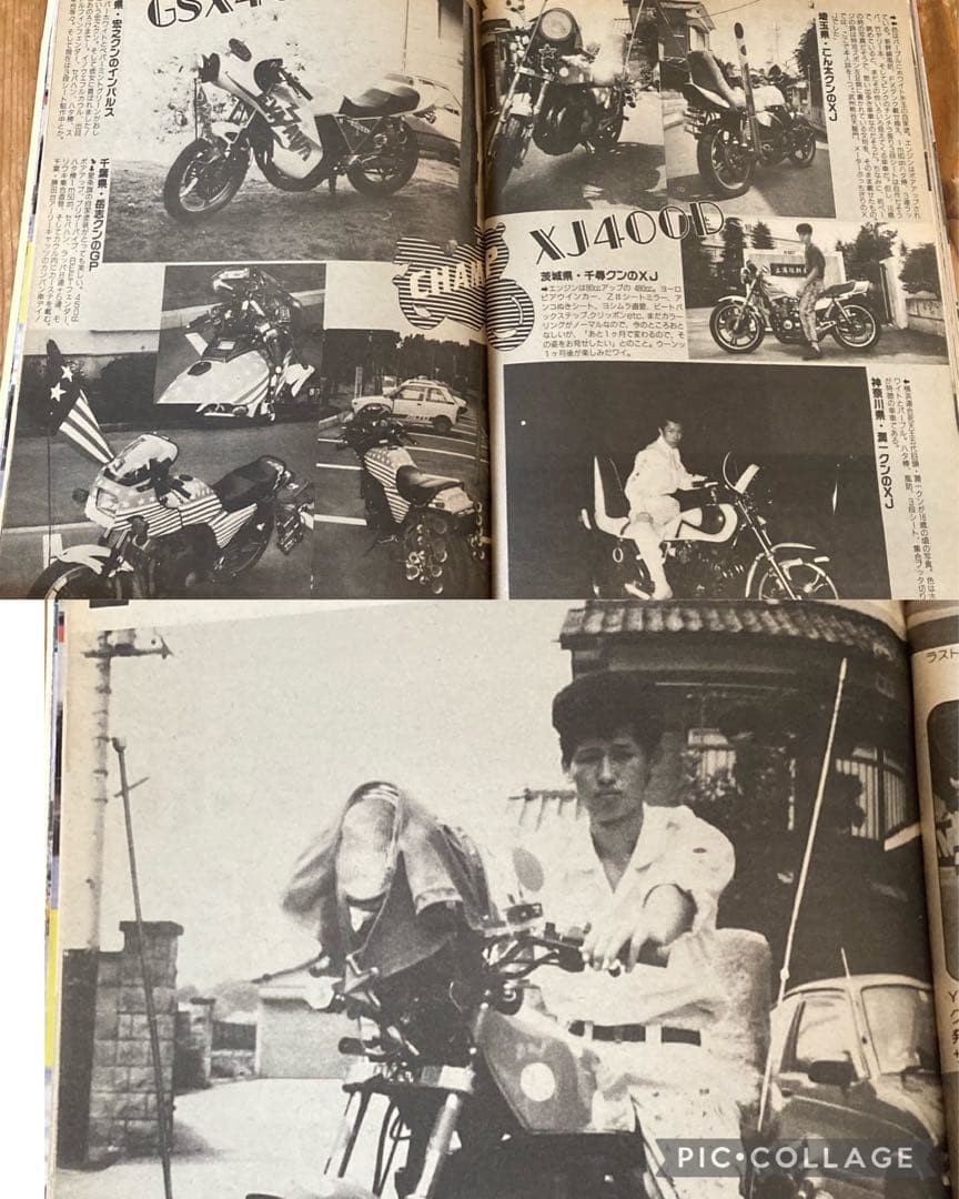 チャンプロード創刊4号◆昭和62年暴走族車旧単車會街道レーサーシャコタン