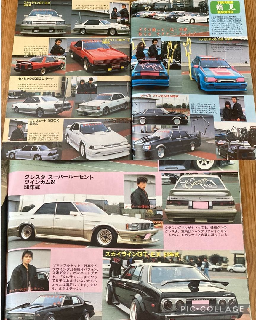 チャンプロード創刊4号◆昭和62年暴走族車旧単車會街道レーサーシャコタン