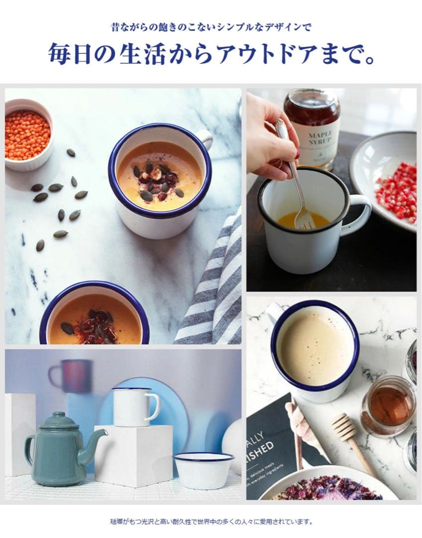 新品　FALCON ファルコン エナメルウェア マグカップ　4個セット