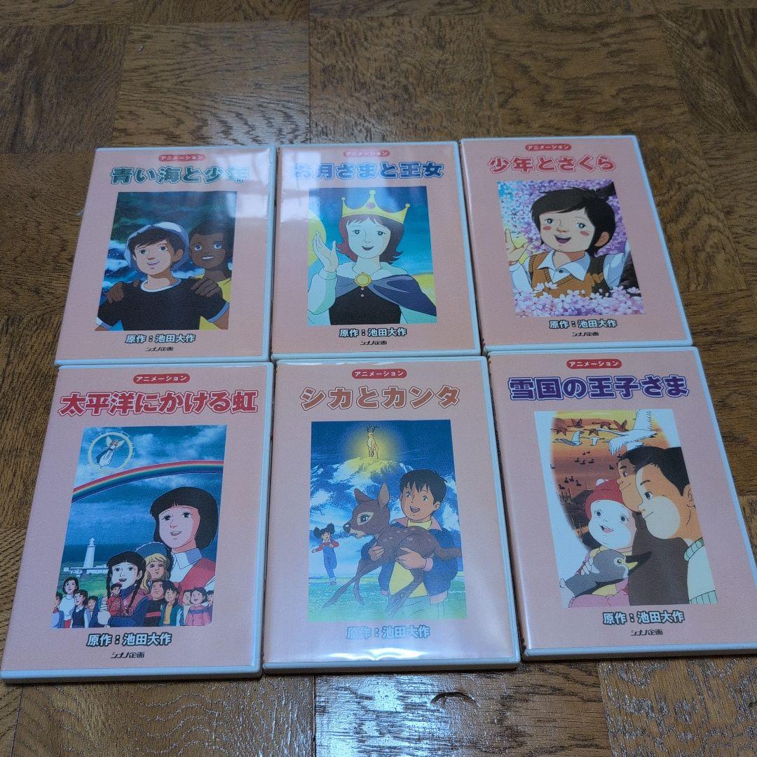 池田大作 創価学会アニメ シナノ企画　DVD19本セット No11欠品