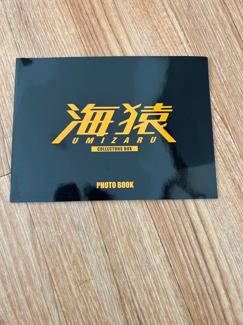 海猿 UMIZARU COLLECTORS BOX