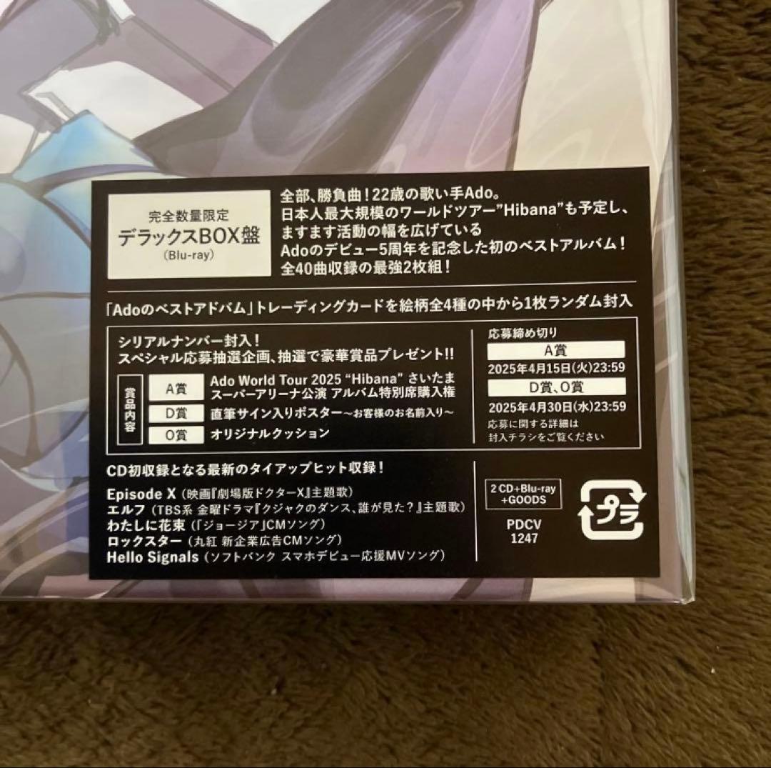 Ado ベストアルバム 限定デラックスBOX盤+Blu-ray ベストアドバム