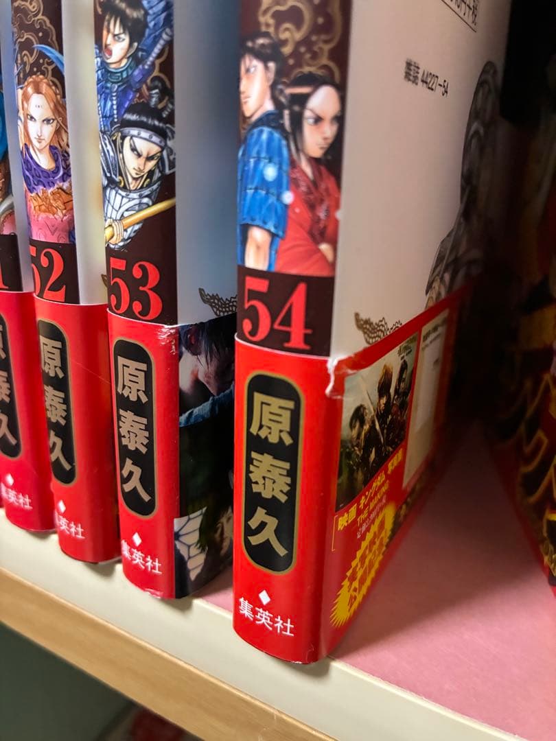 S*H様 キングダム1巻〜76巻＋ケース