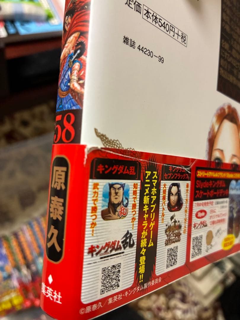 S*H様 キングダム1巻〜76巻＋ケース