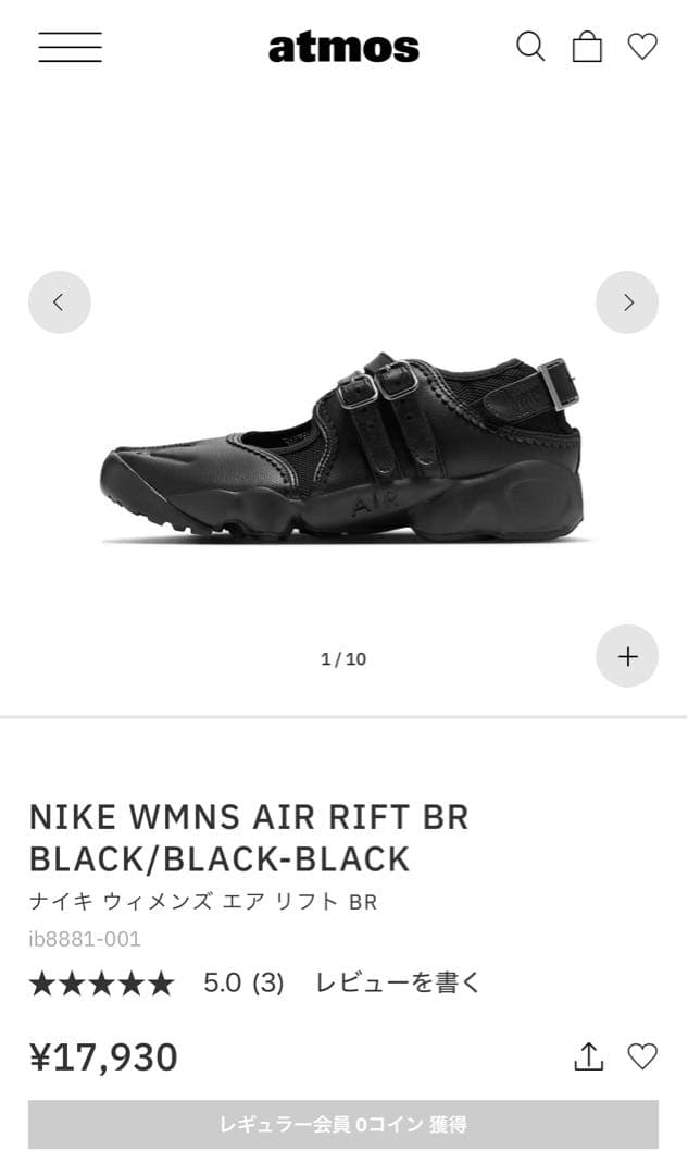 【NIKE】 WMNS エアリフト ブリーズ レザー 23cm