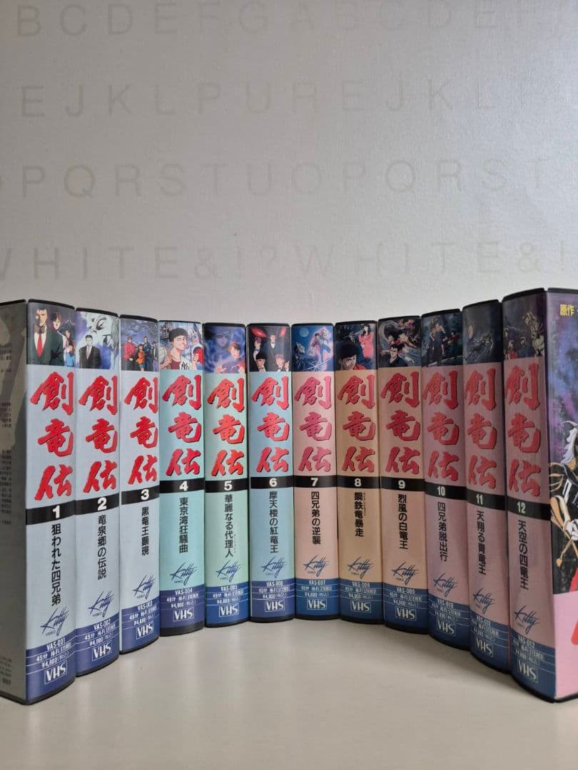創竜伝　1〜12巻（全巻）市販品　VHS　アニメ　田中芳樹　ビデオ