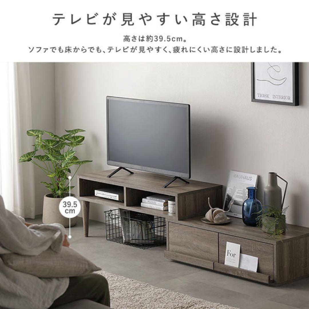 RASIK ラシク 伸縮テレビボード 引き出しタイプ グレージュ 新品未開封