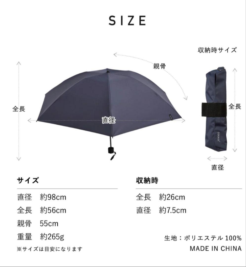 COKAGE+ ACTIVE 耐風 55cm