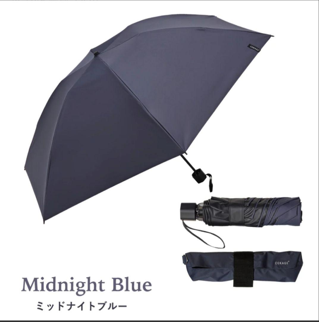 COKAGE+ ACTIVE 耐風 55cm