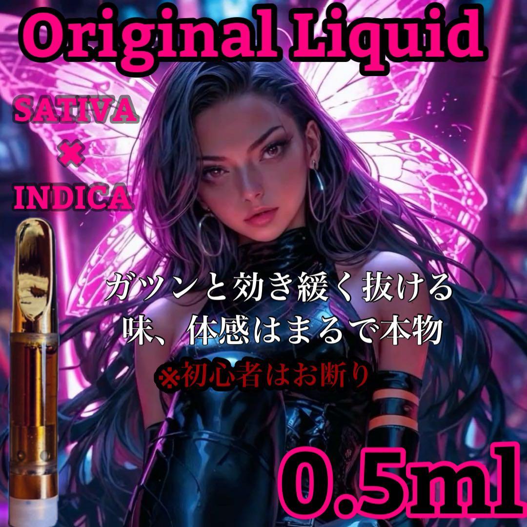 THP改 0.5ml リキッド　crdh cbn cbp 【当日発送】