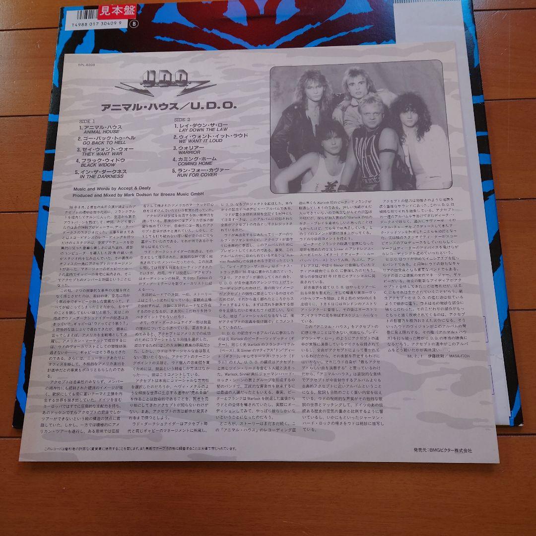 【人気盤】アニマルハウス / U.D.O. 国内初回帯付オリジナル見本盤！白ラベ
