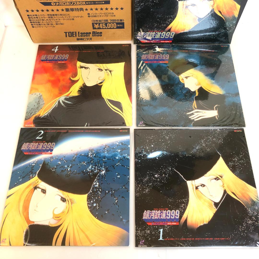 レーザーディスク「銀河鉄道999 」 LD-BOX　9枚組　レア商品