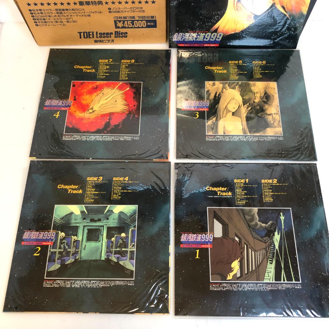 レーザーディスク「銀河鉄道999 」 LD-BOX　9枚組　レア商品