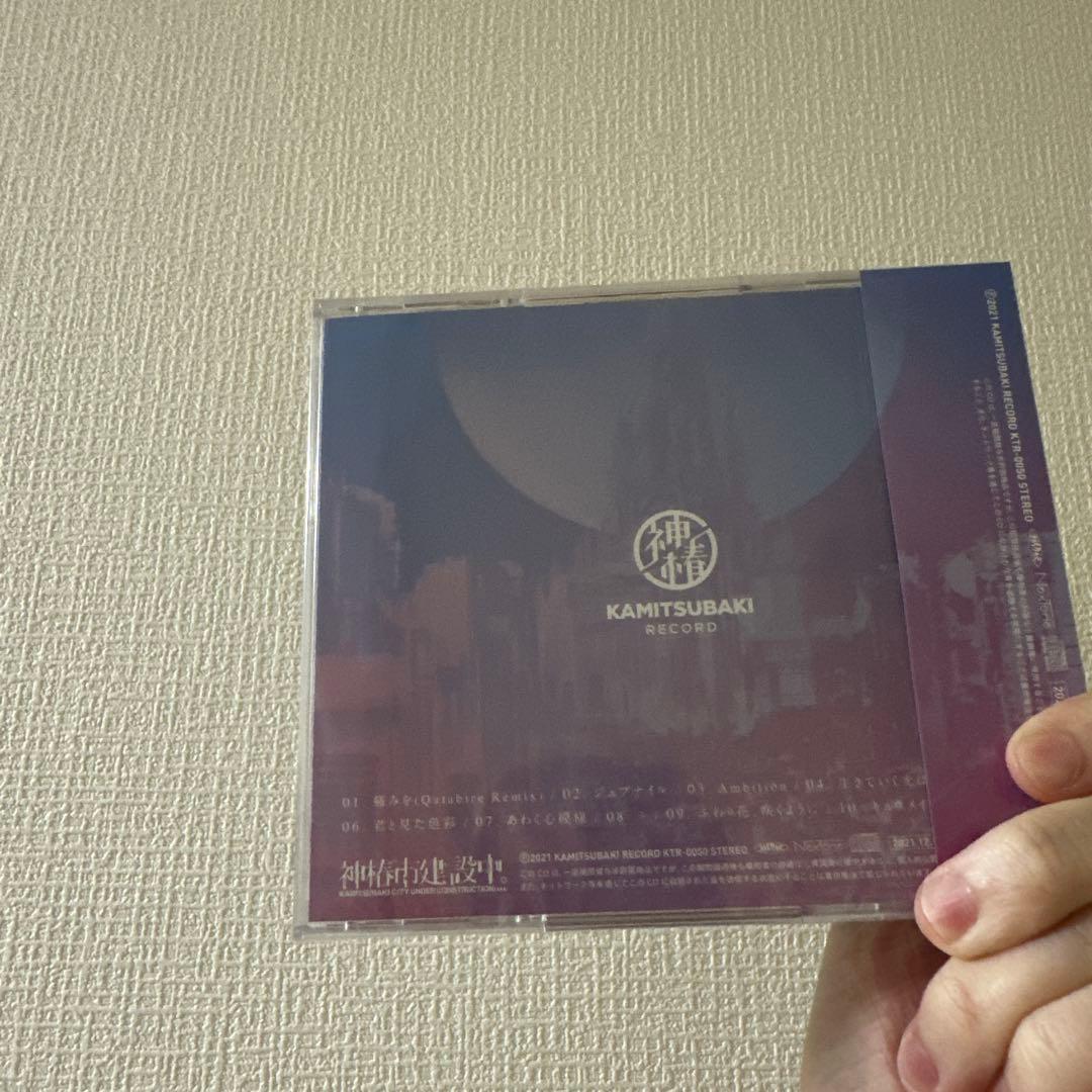 [新品未開封]神椿CD「awake」「memories」「mirage」