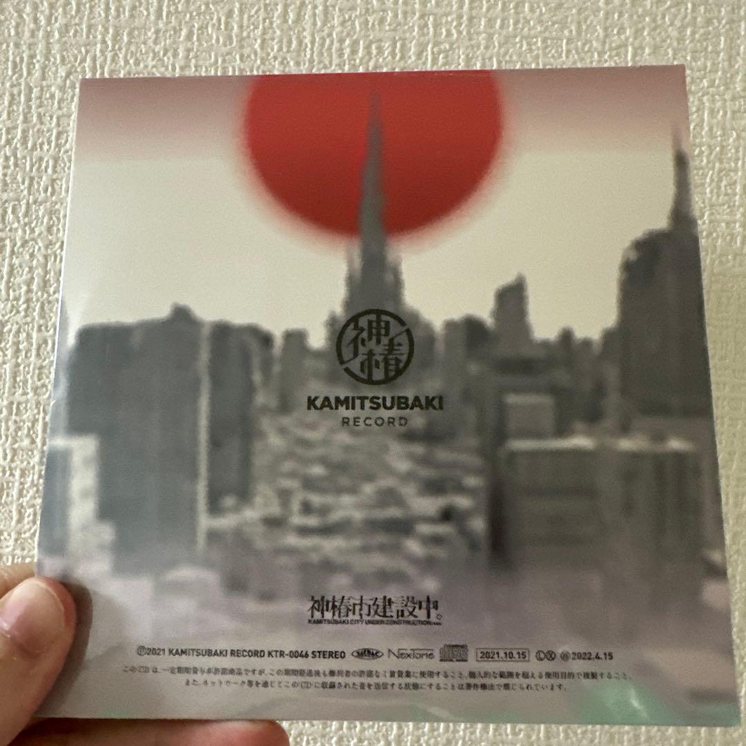 [新品未開封]神椿CD「awake」「memories」「mirage」