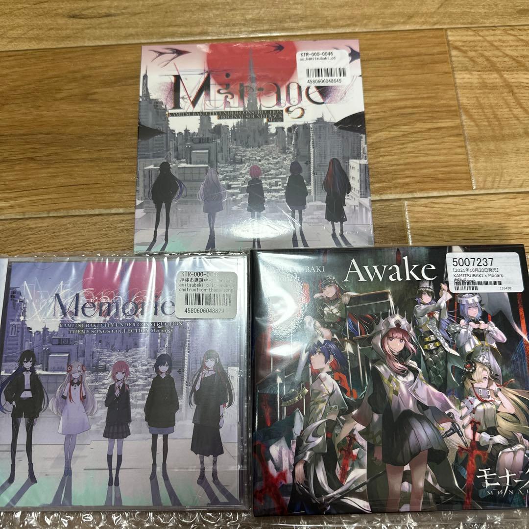 [新品未開封]神椿CD「awake」「memories」「mirage」