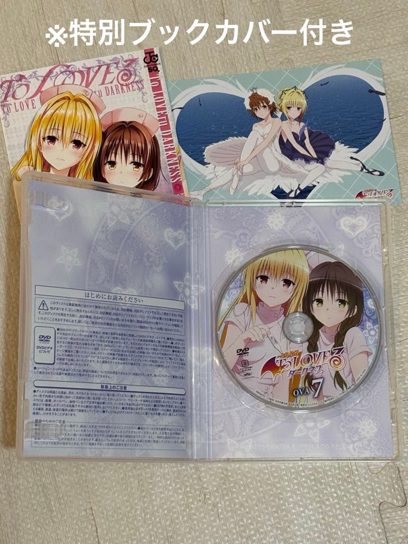 【貴重】全巻初版To loveるダークネス1〜18巻　+予約限定OVA 1〜9巻