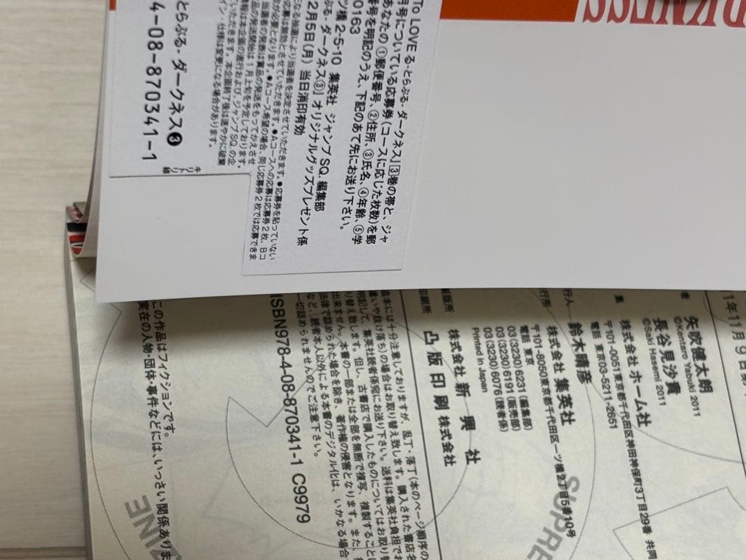 【貴重】全巻初版To loveるダークネス1〜18巻　+予約限定OVA 1〜9巻