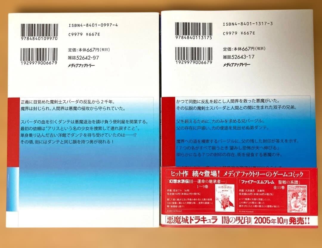 ひ*こ様 デビルメイクライ3 Code:1 & 2 ダンテ バージル セット 茶