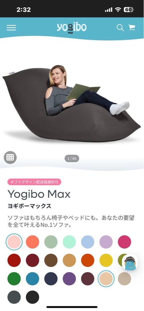 ヨギボーYogibo Max Cover パープル新品