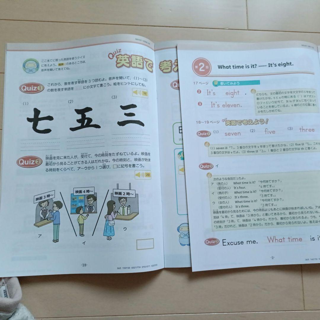 Z会　小4 　未記入　国語　算数　社会　理科　英語　思考