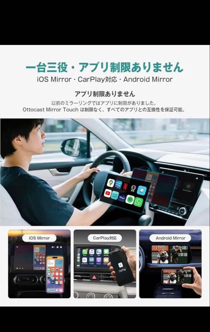 Ottocast Mirror Touch ワイヤレスCarPlay対応