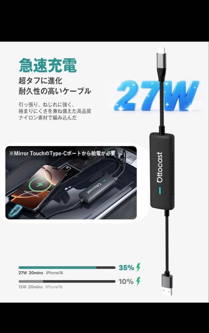 Ottocast Mirror Touch ワイヤレスCarPlay対応